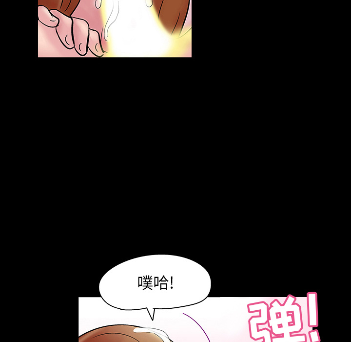 《反乌托邦游戏》漫画 第39话