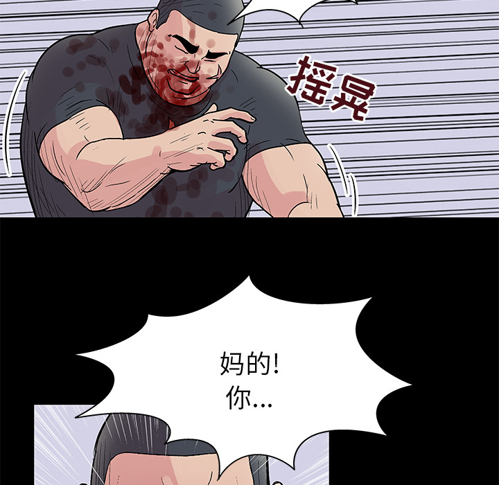 《反乌托邦游戏》漫画 第39话