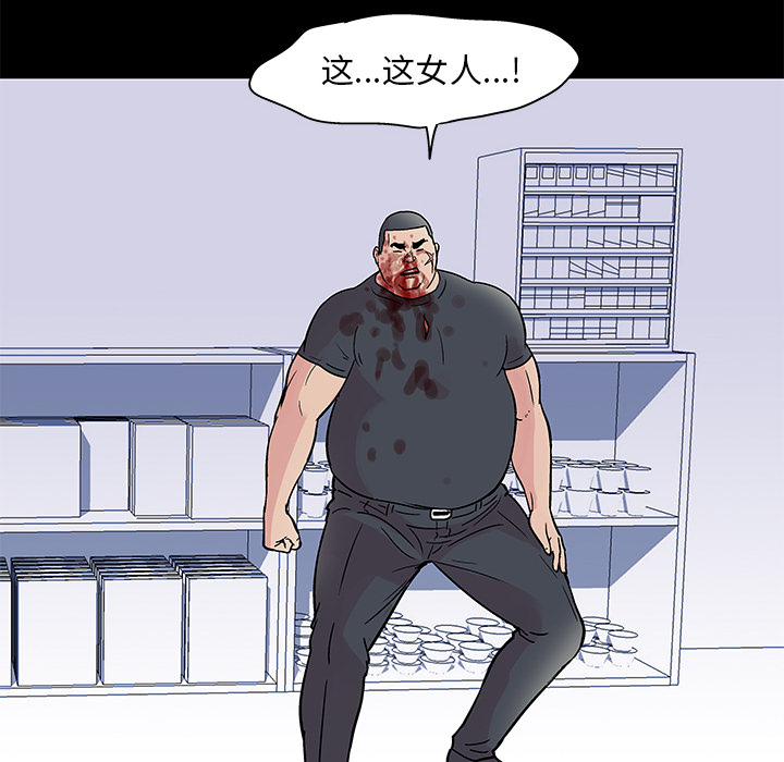 《反乌托邦游戏》漫画 第39话