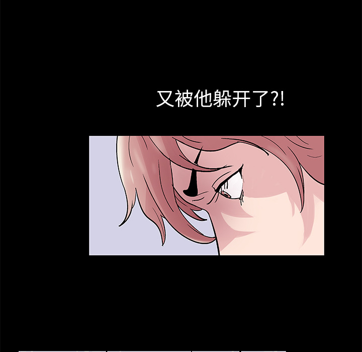 《反乌托邦游戏》漫画 第39话