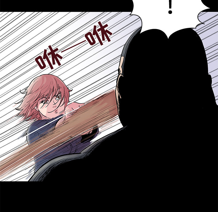 《反乌托邦游戏》漫画 第39话