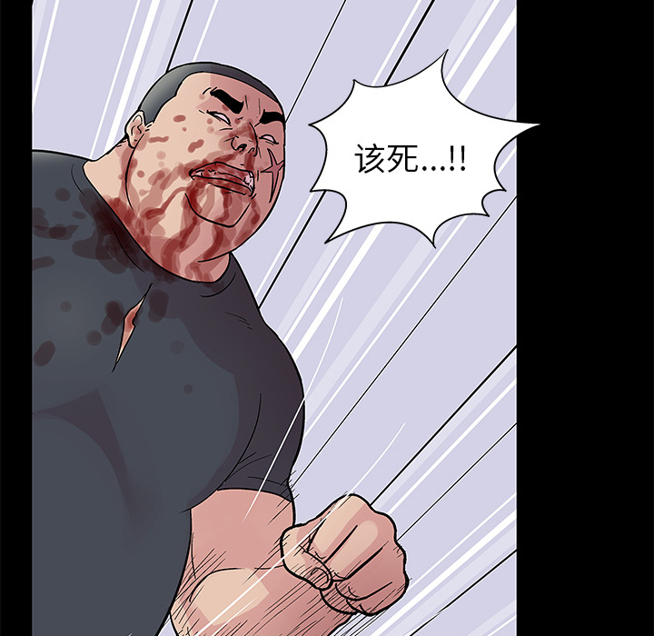 《反乌托邦游戏》漫画 第39话