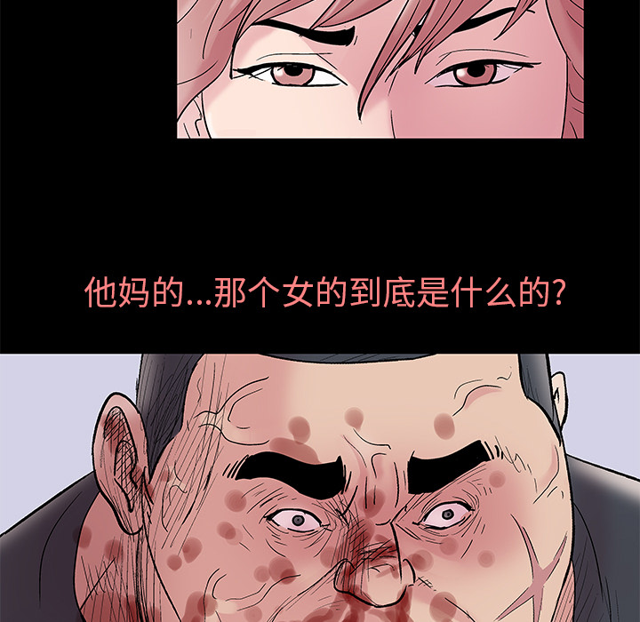 《反乌托邦游戏》漫画 第39话