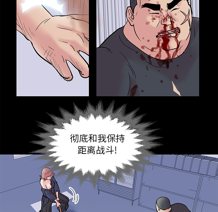 《反乌托邦游戏》漫画 第39话