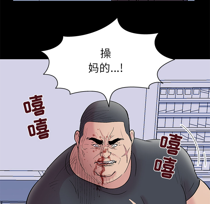 《反乌托邦游戏》漫画 第39话