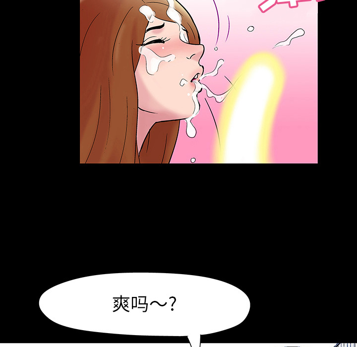 《反乌托邦游戏》漫画 第39话