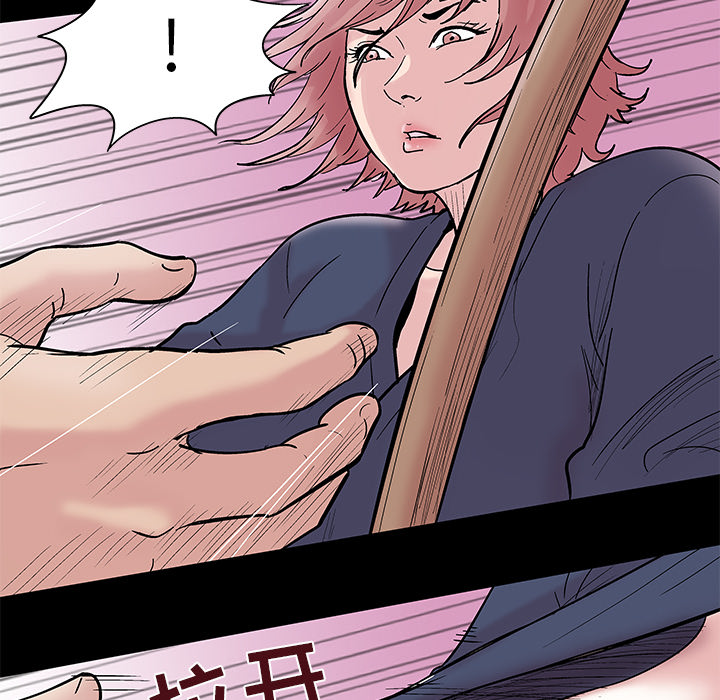 《反乌托邦游戏》漫画 第39话