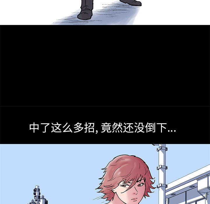 《反乌托邦游戏》漫画 第39话