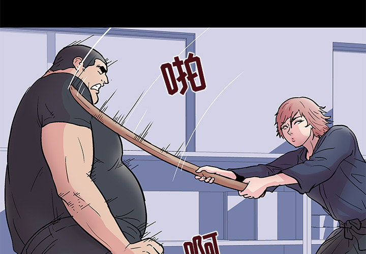 《反乌托邦游戏》漫画 第39话