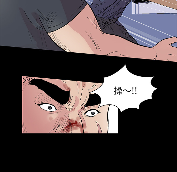 《反乌托邦游戏》漫画 第39话