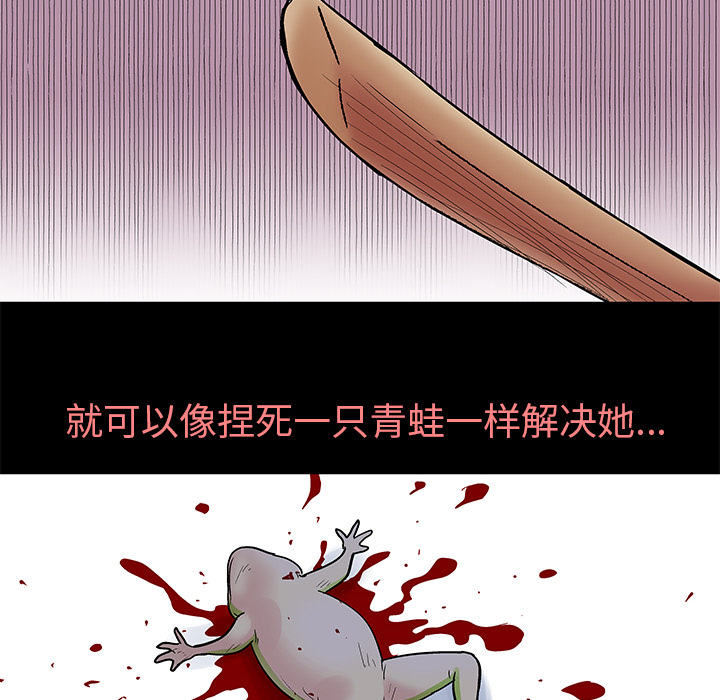 《反乌托邦游戏》漫画 第39话
