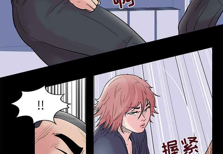 《反乌托邦游戏》漫画 第39话