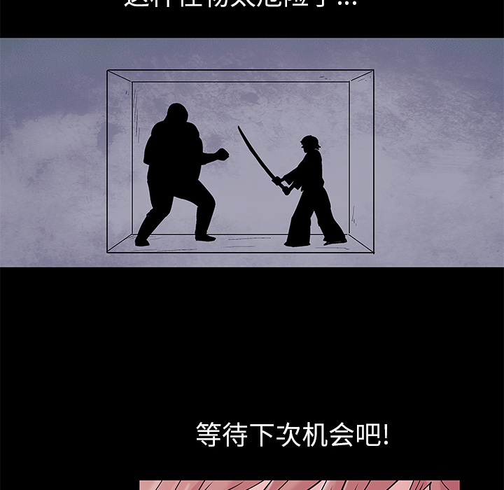 《反乌托邦游戏》漫画 第39话