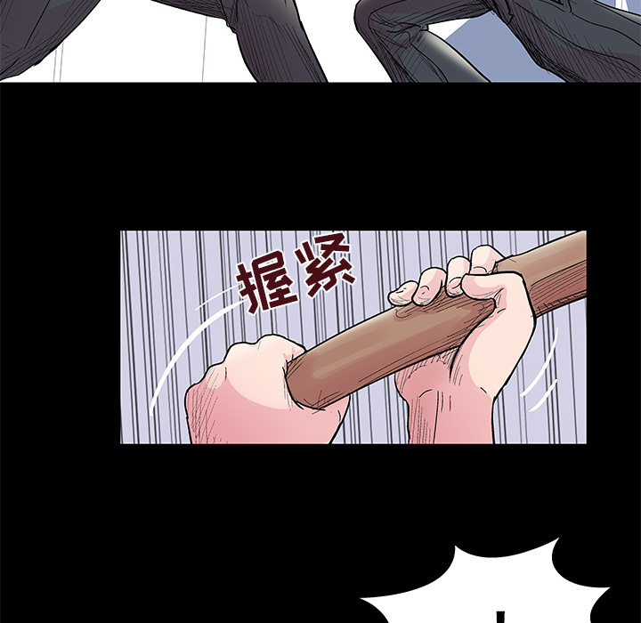 《反乌托邦游戏》漫画 第39话