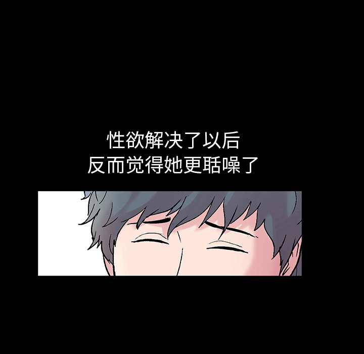 《反乌托邦游戏》漫画 第39话