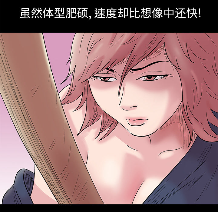 《反乌托邦游戏》漫画 第39话