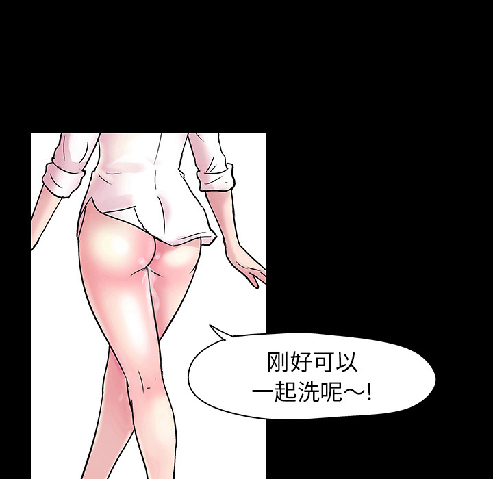 《反乌托邦游戏》漫画 第39话