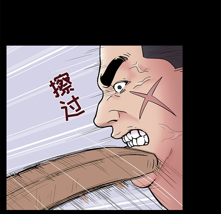 《反乌托邦游戏》漫画 第39话