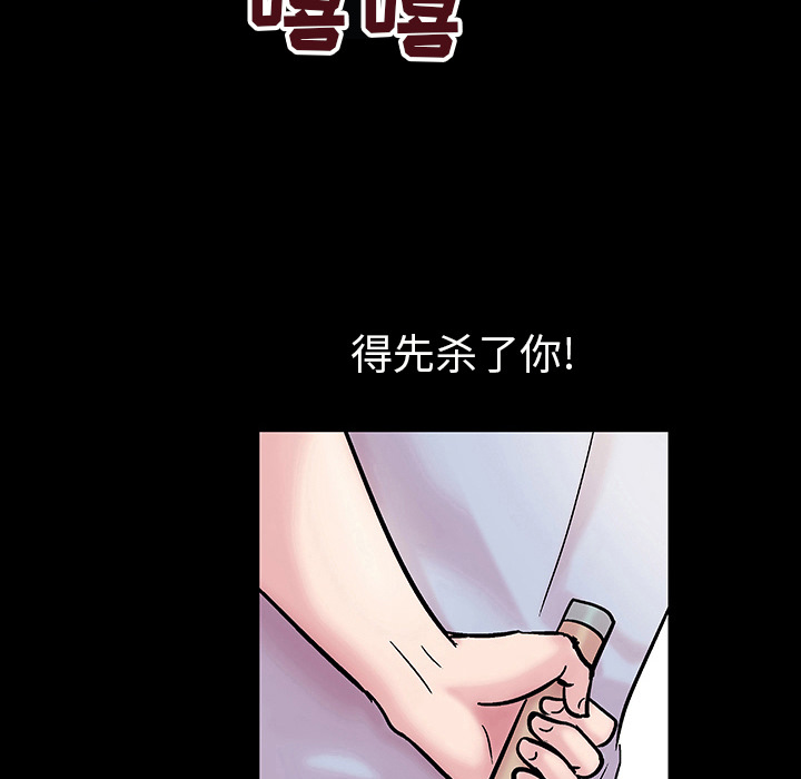 《反乌托邦游戏》漫画 第39话