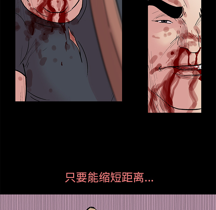 《反乌托邦游戏》漫画 第39话