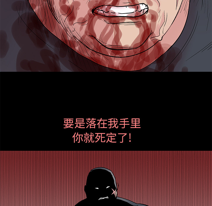 《反乌托邦游戏》漫画 第39话