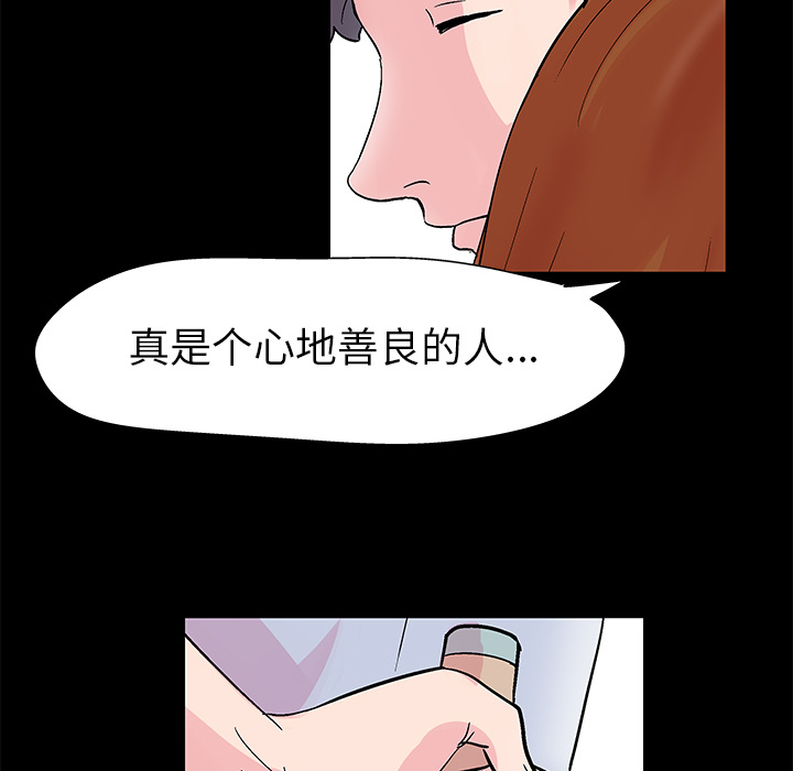 《反乌托邦游戏》漫画 第39话