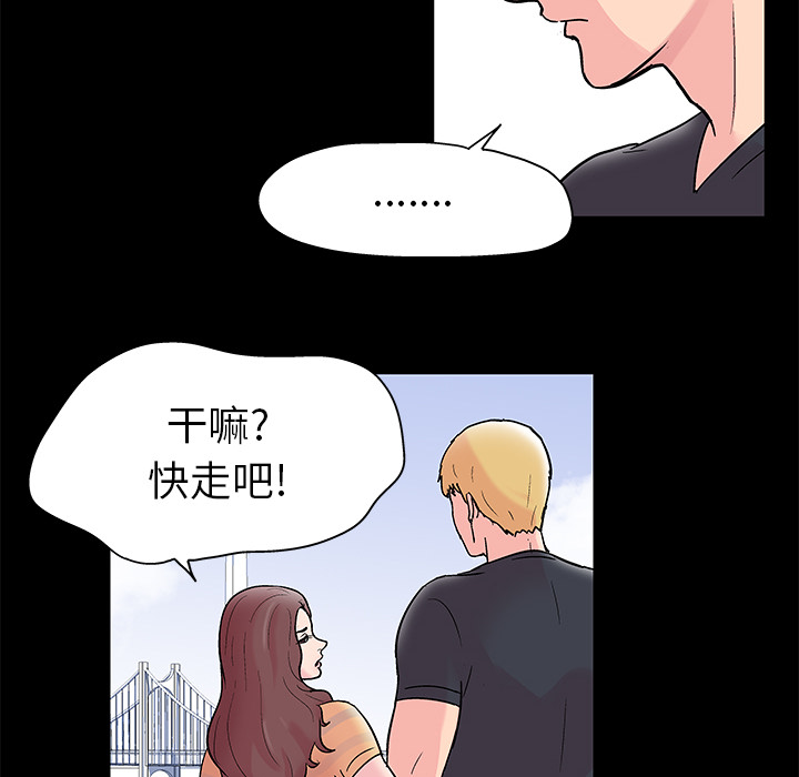 《反乌托邦游戏》漫画 第40话