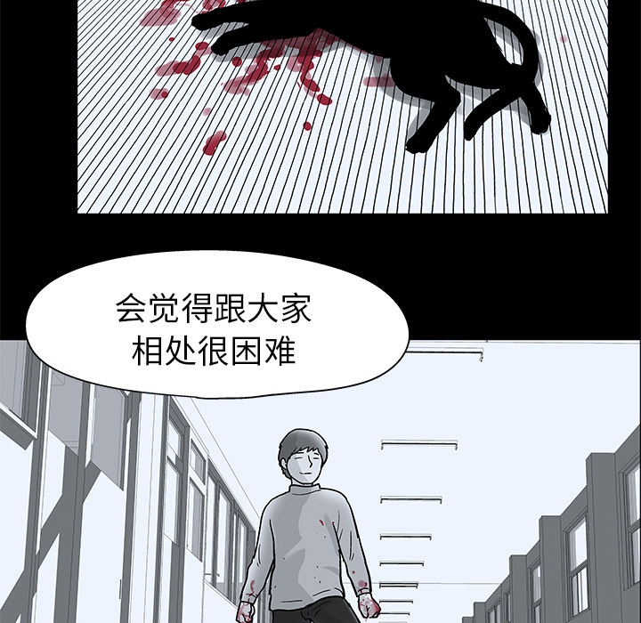 《反乌托邦游戏》漫画 第40话