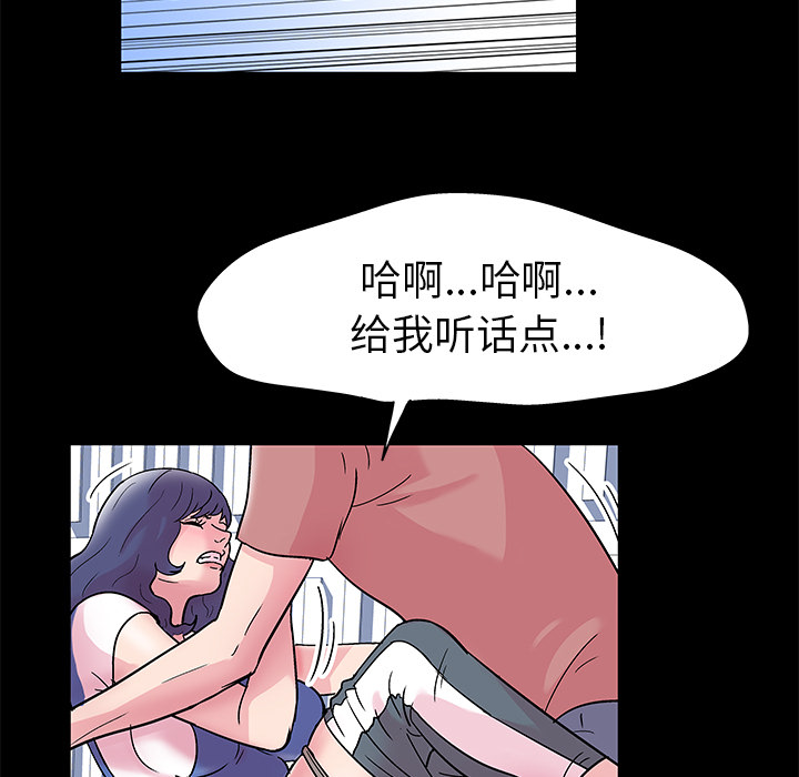 《反乌托邦游戏》漫画 第40话