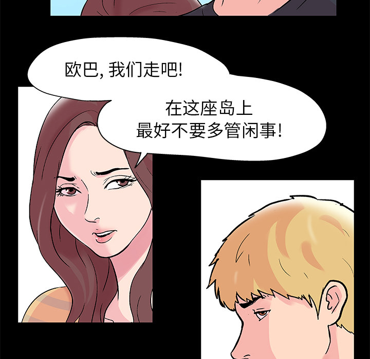 《反乌托邦游戏》漫画 第40话