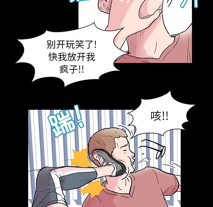 《反乌托邦游戏》漫画 第40话