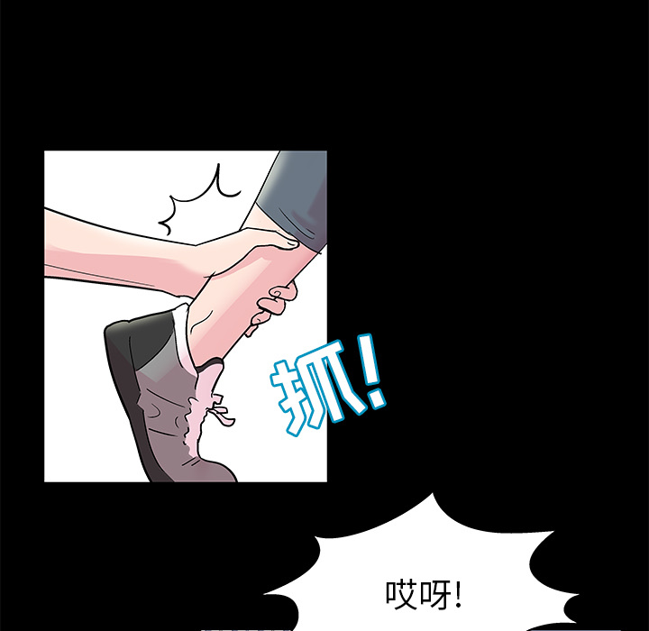 《反乌托邦游戏》漫画 第40话