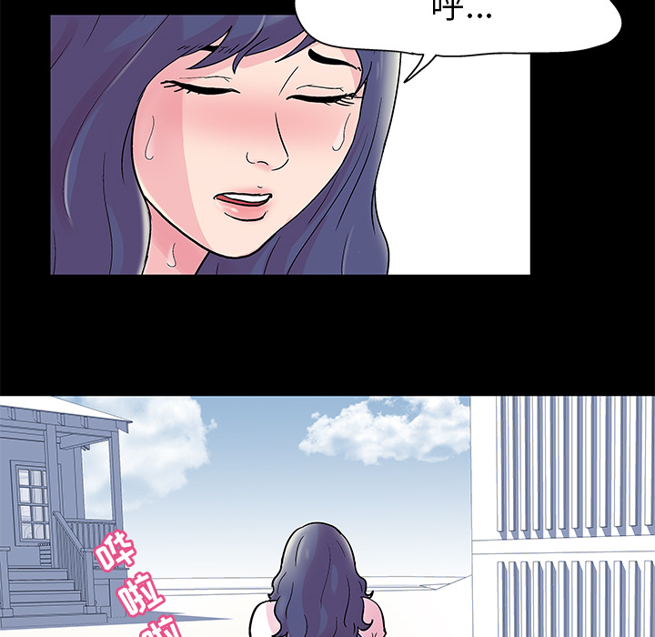 《反乌托邦游戏》漫画 第40话