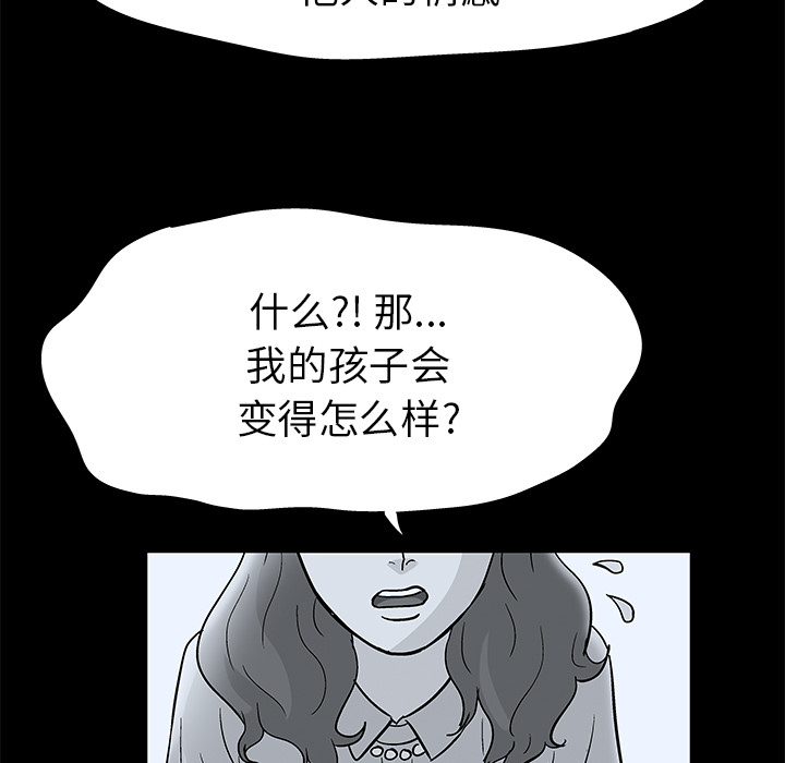 《反乌托邦游戏》漫画 第40话