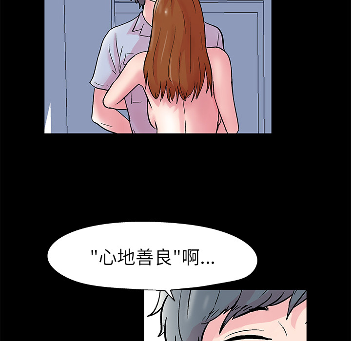 《反乌托邦游戏》漫画 第40话