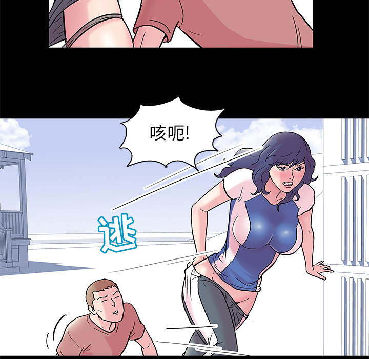 《反乌托邦游戏》漫画 第40话