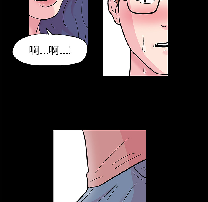 《反乌托邦游戏》漫画 第40话