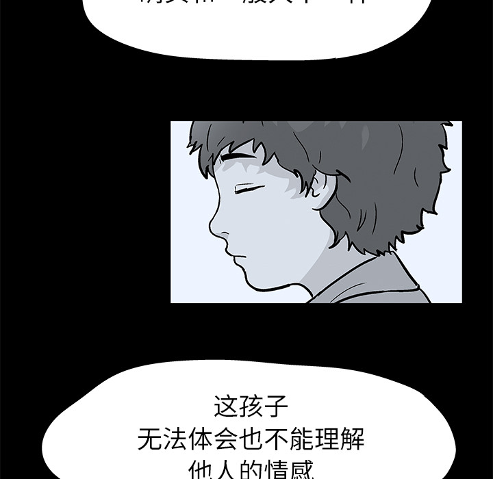 《反乌托邦游戏》漫画 第40话