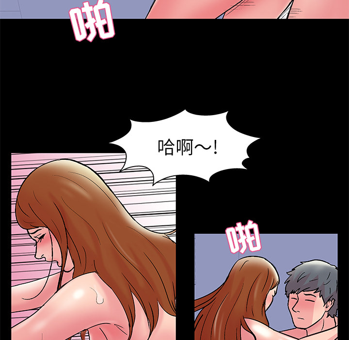 《反乌托邦游戏》漫画 第40话