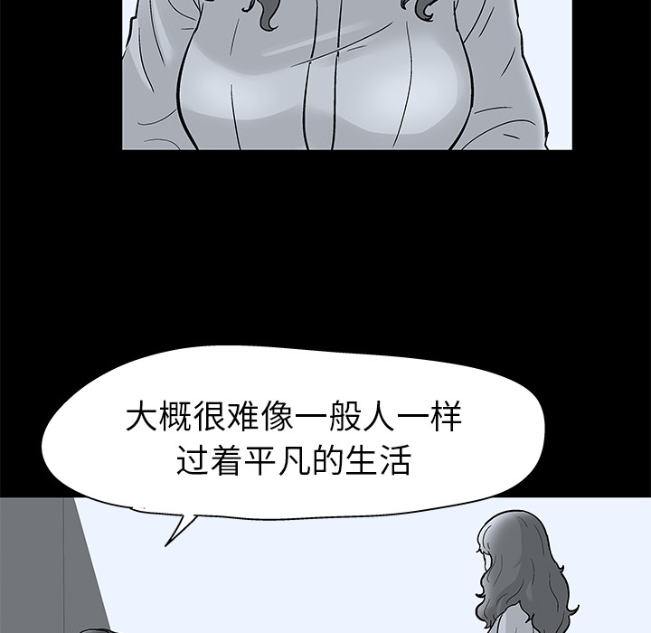 《反乌托邦游戏》漫画 第40话
