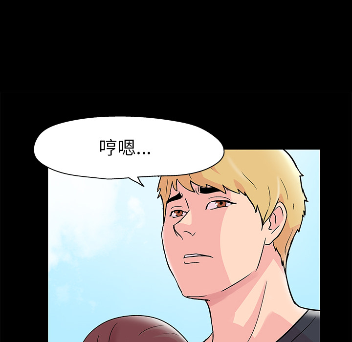 《反乌托邦游戏》漫画 第40话