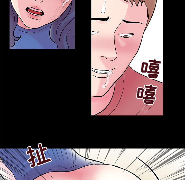 《反乌托邦游戏》漫画 第40话