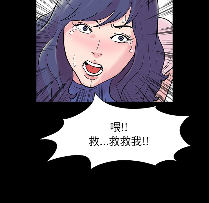 《反乌托邦游戏》漫画 第40话