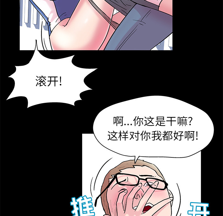 《反乌托邦游戏》漫画 第40话