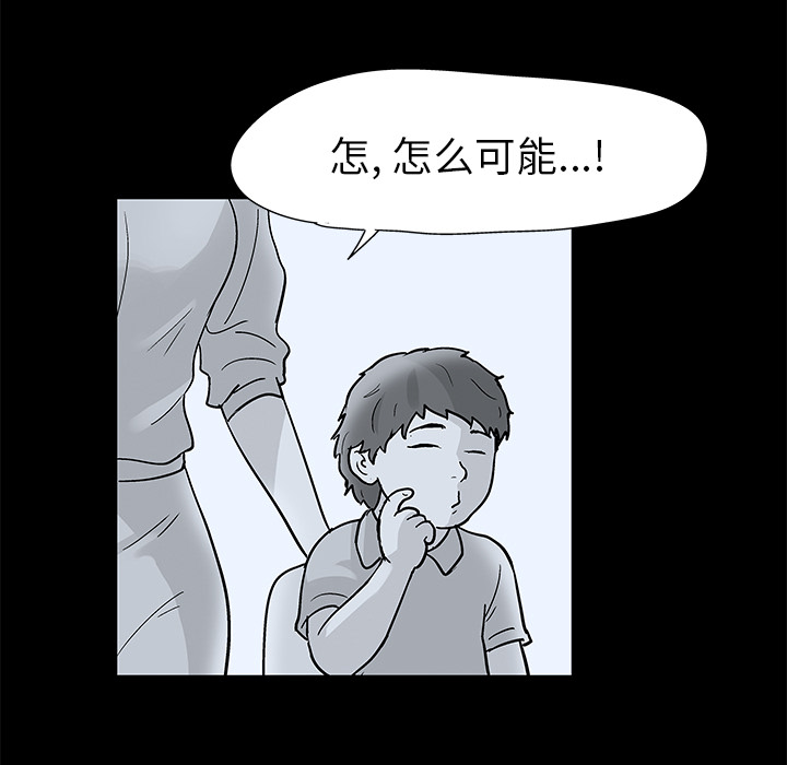 《反乌托邦游戏》漫画 第40话
