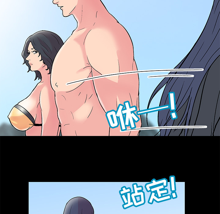 《反乌托邦游戏》漫画 第41话