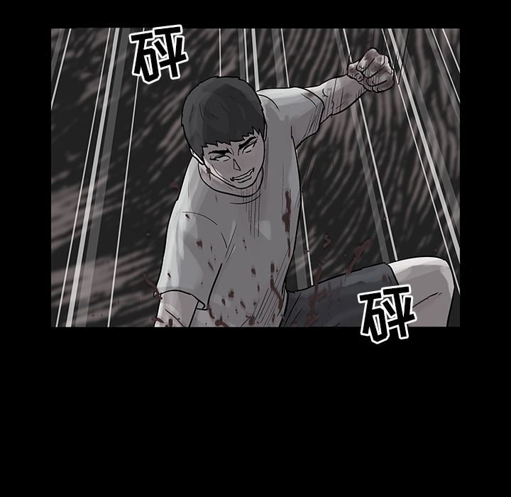 《反乌托邦游戏》漫画 第41话