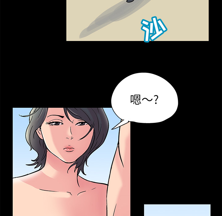 《反乌托邦游戏》漫画 第41话