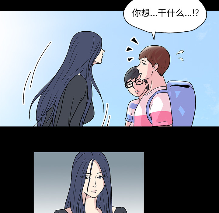 《反乌托邦游戏》漫画 第41话