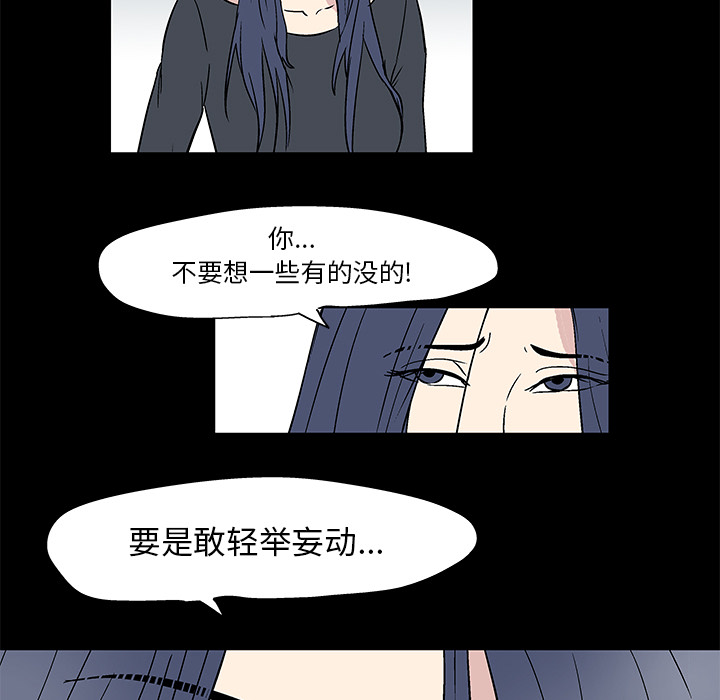 《反乌托邦游戏》漫画 第41话